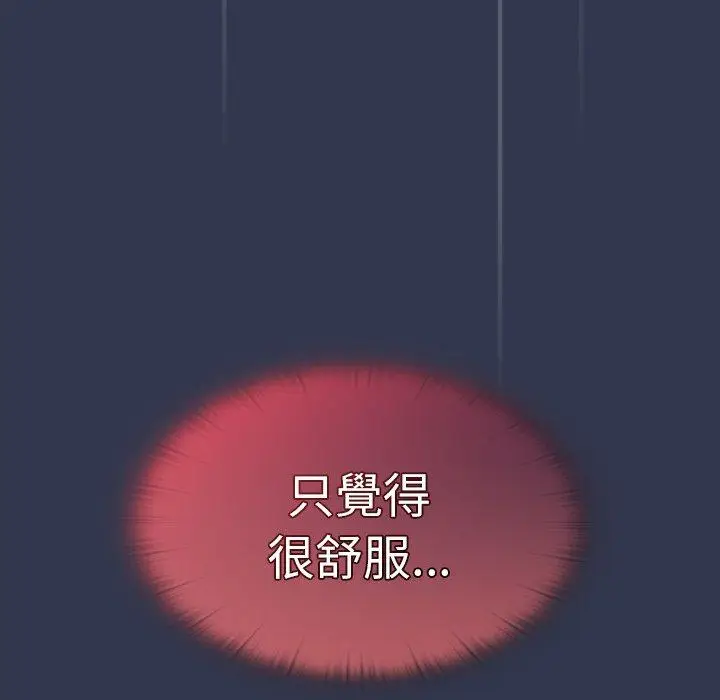《调教开关》第46话图105