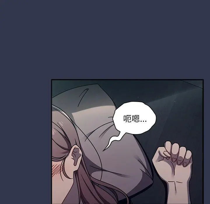 《调教开关》第46话图108