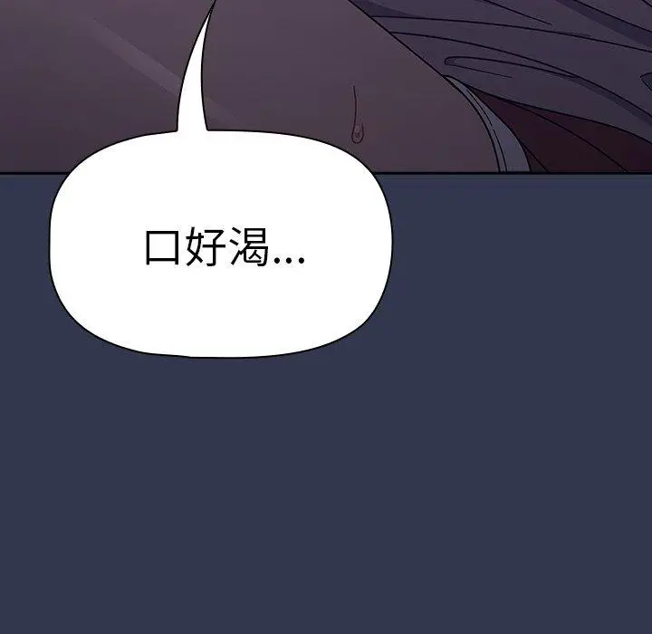 《调教开关》第46话图113