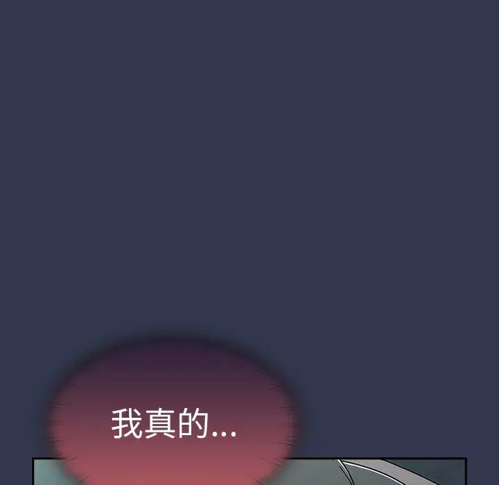 《调教开关》第46话图13