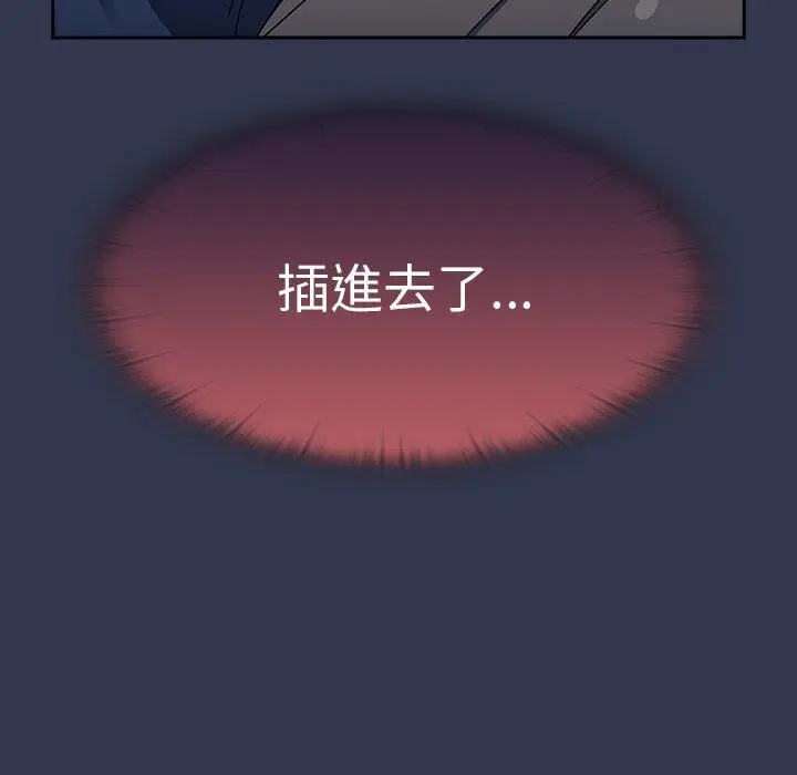 《调教开关》第46话图15
