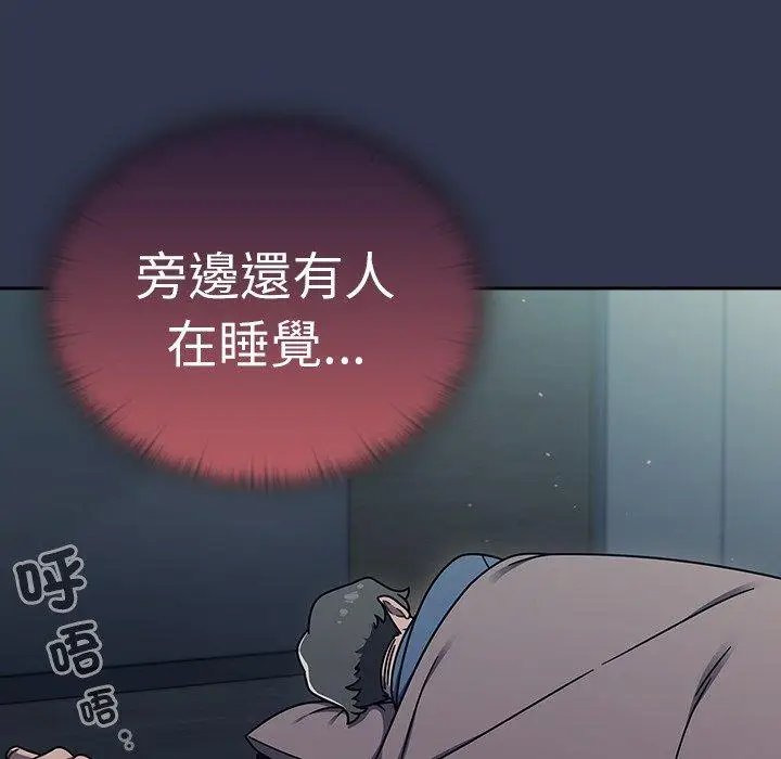 《调教开关》第46话图16