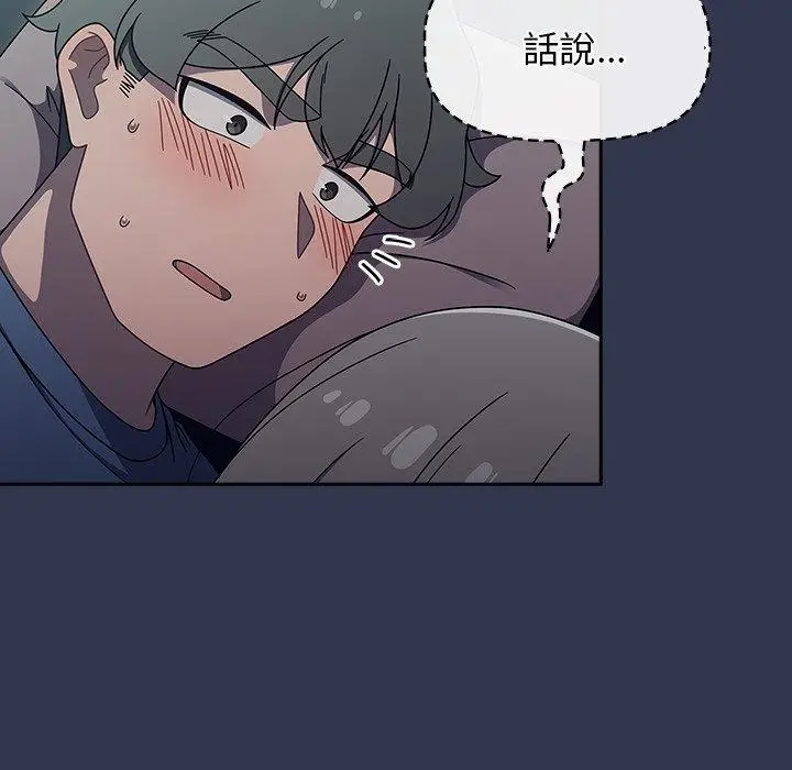 《调教开关》第46话图18