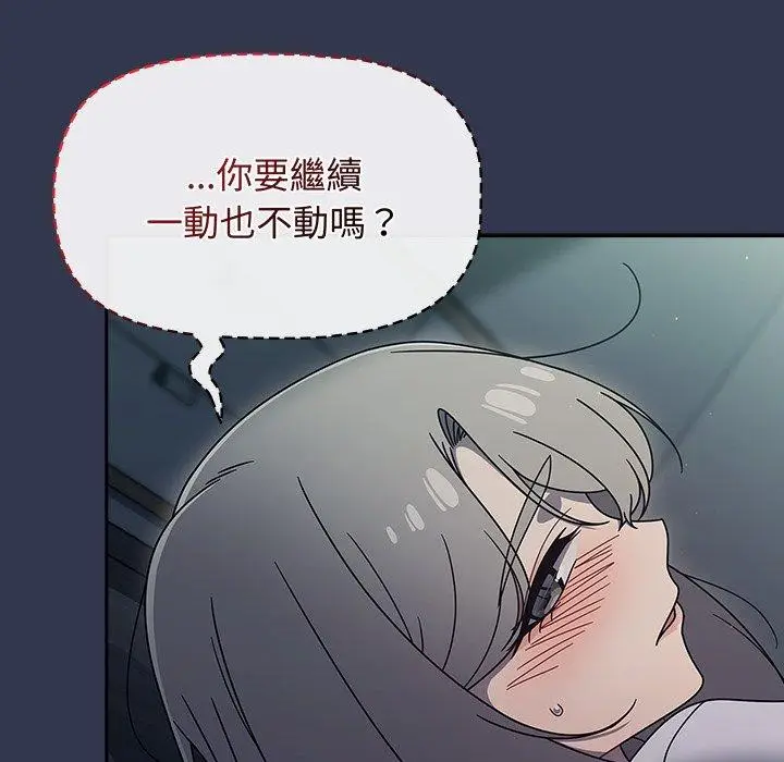 《调教开关》第46话图19