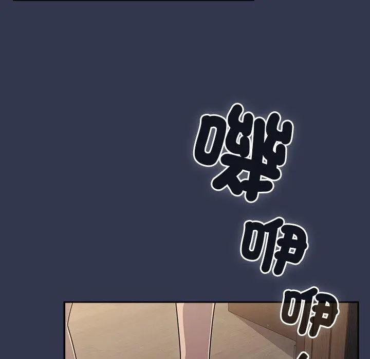 《调教开关》第46话图23