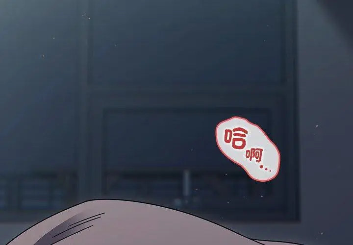 《调教开关》第46话图3