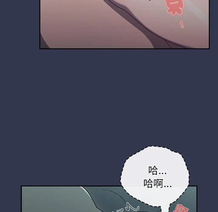 《调教开关》第46话图33