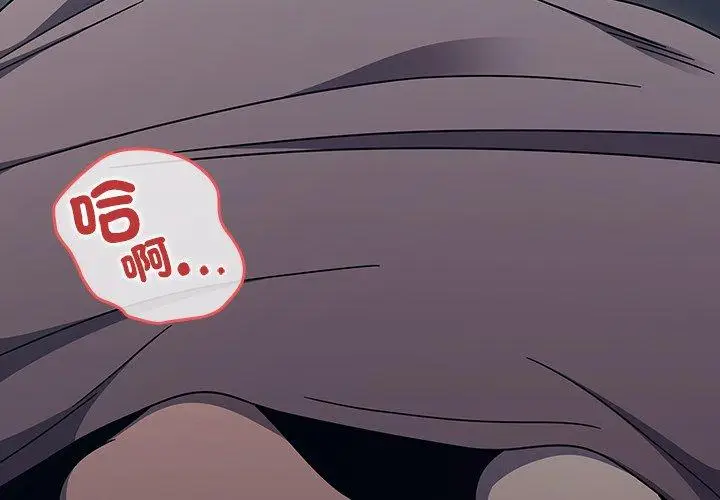 《调教开关》第46话图4