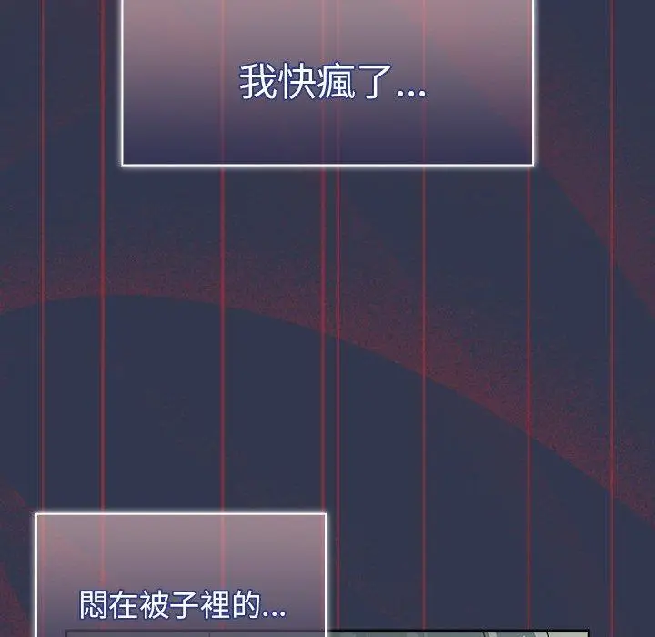 《调教开关》第46话图57