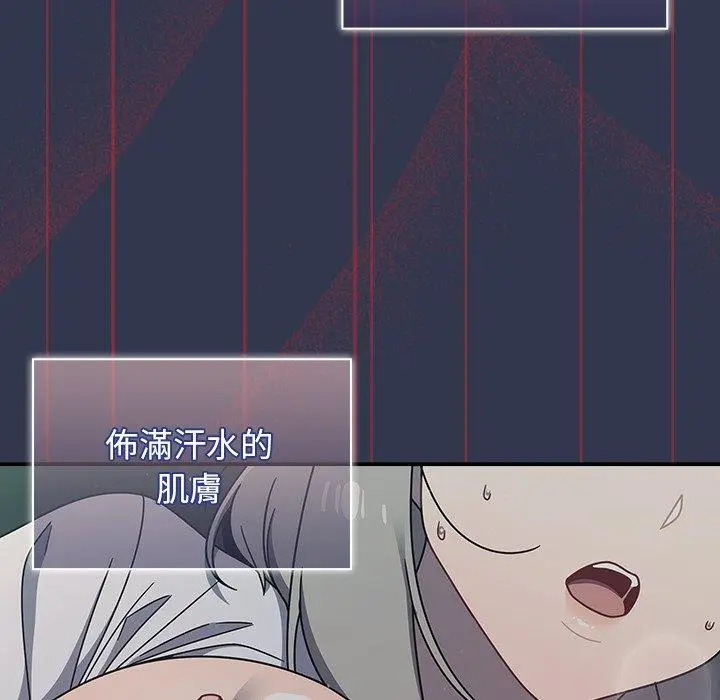 《调教开关》第46话图59