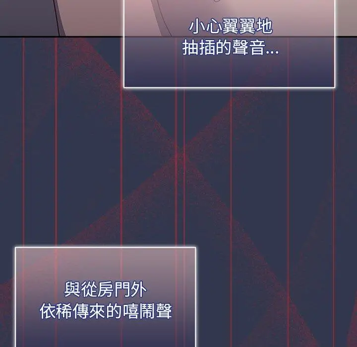 《调教开关》第46话图61