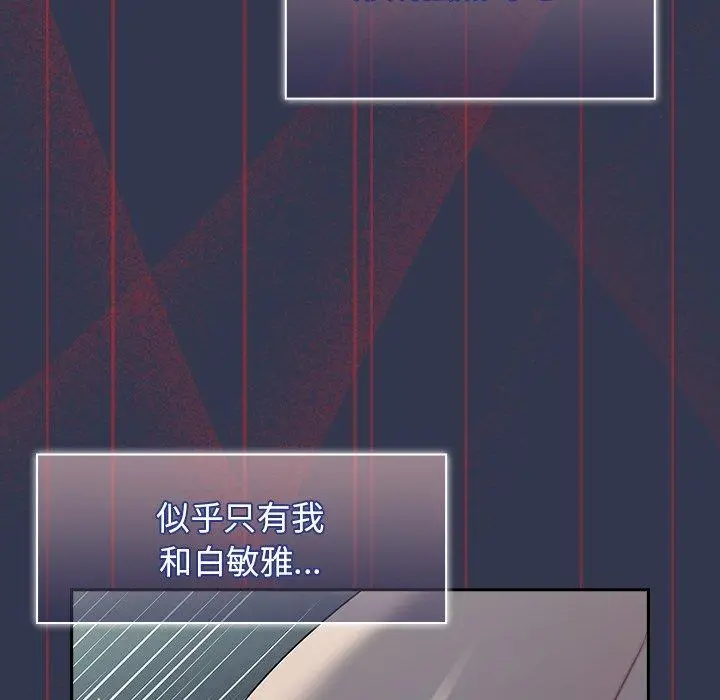 《调教开关》第46话图63