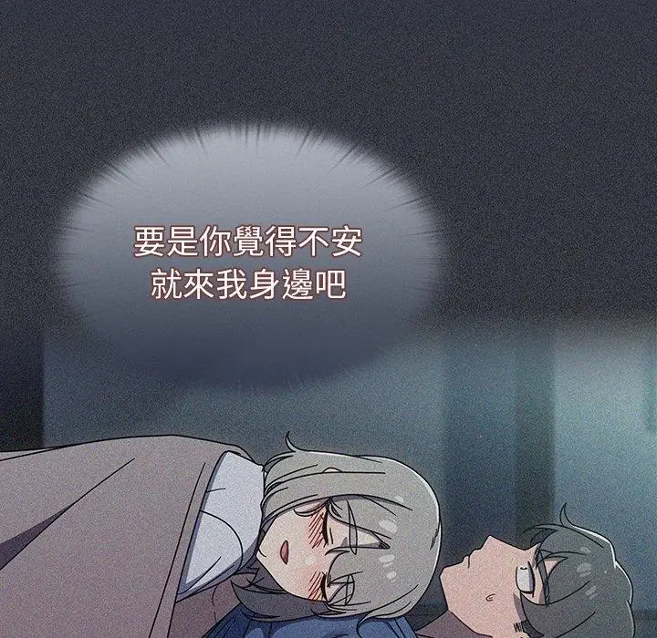 《调教开关》第46话图66