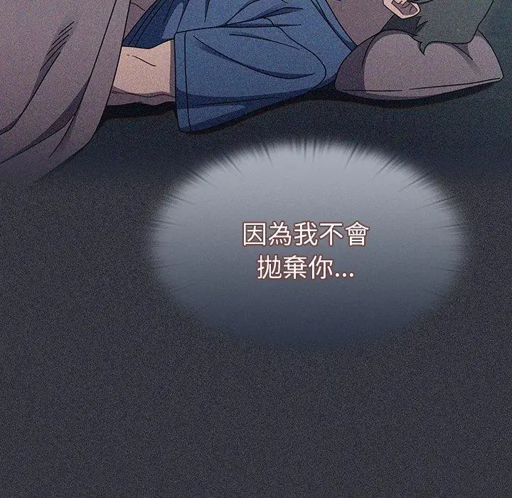 《调教开关》第46话图67