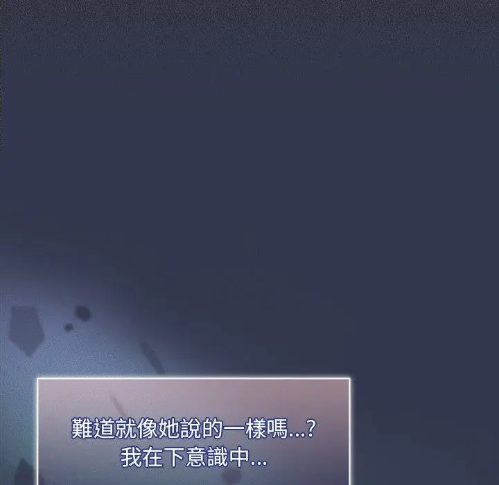 《调教开关》第46话图71