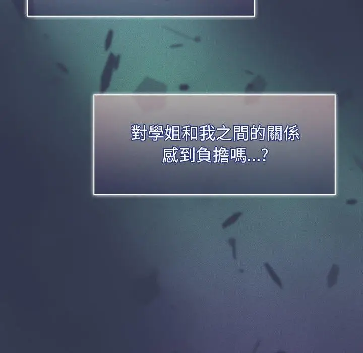 《调教开关》第46话图72