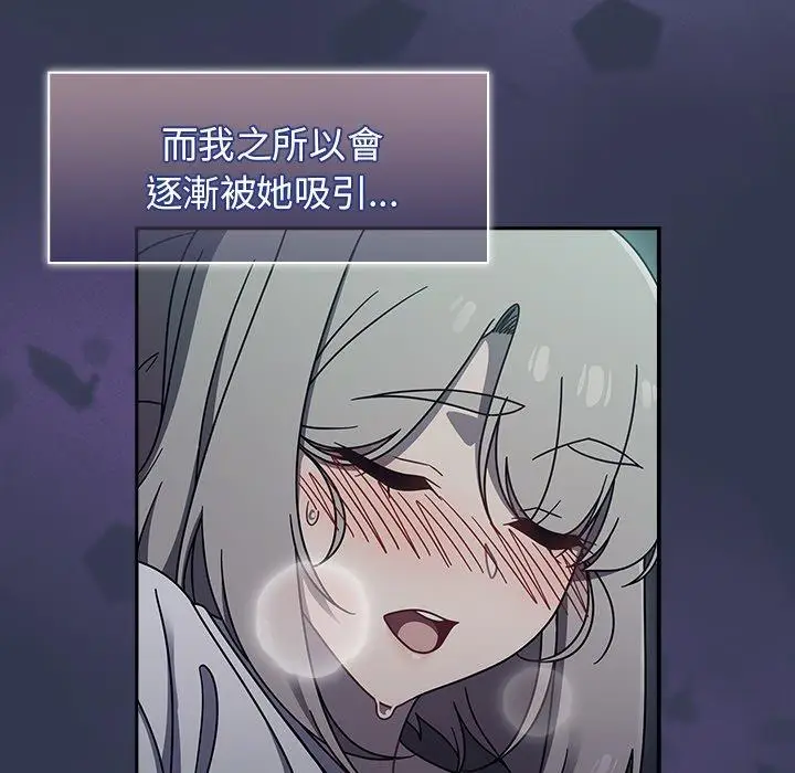 《调教开关》第46话图73