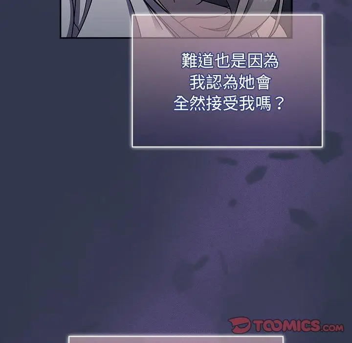 《调教开关》第46话图74