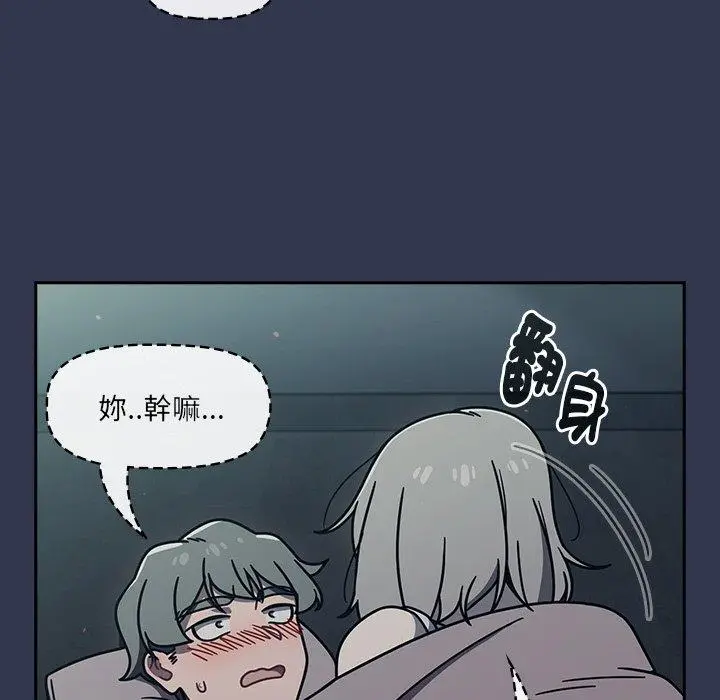 《调教开关》第46话图76
