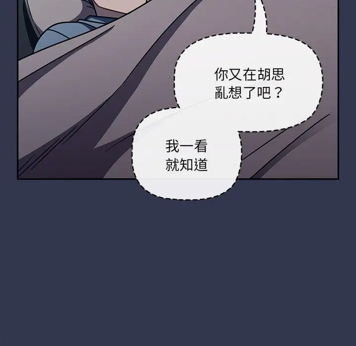 《调教开关》第46话图77