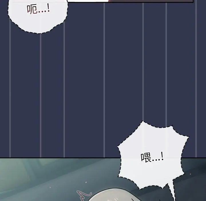 《调教开关》第46话图83