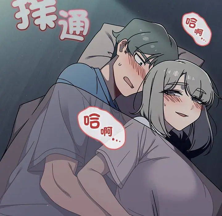 《调教开关》第46话图9