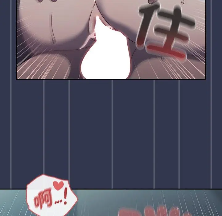 《调教开关》第46话图90
