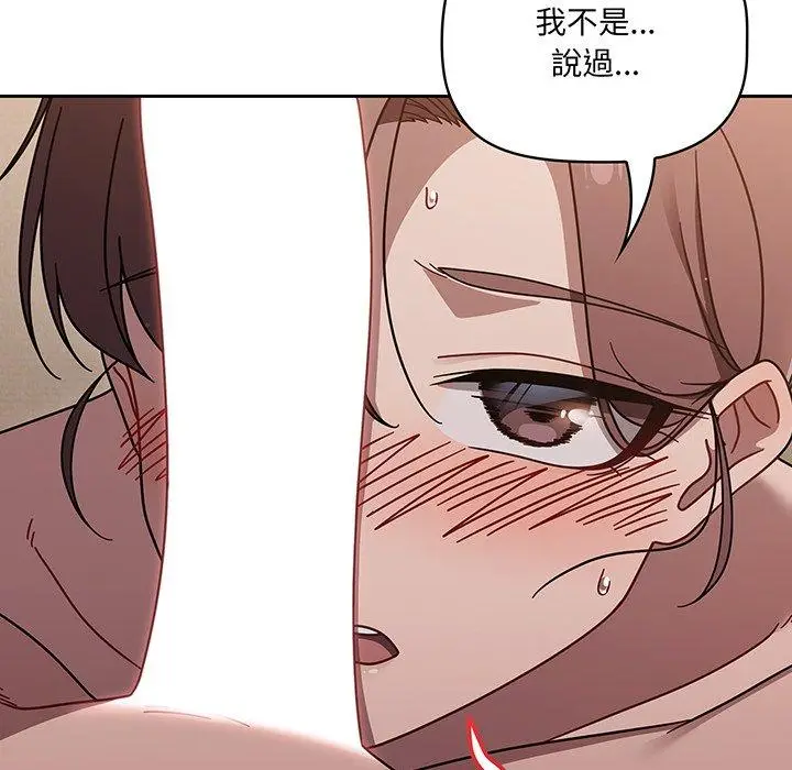 《调教开关》第52话图101