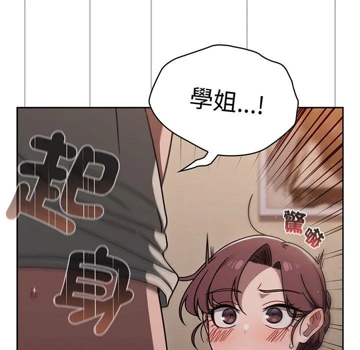《调教开关》第52话图107
