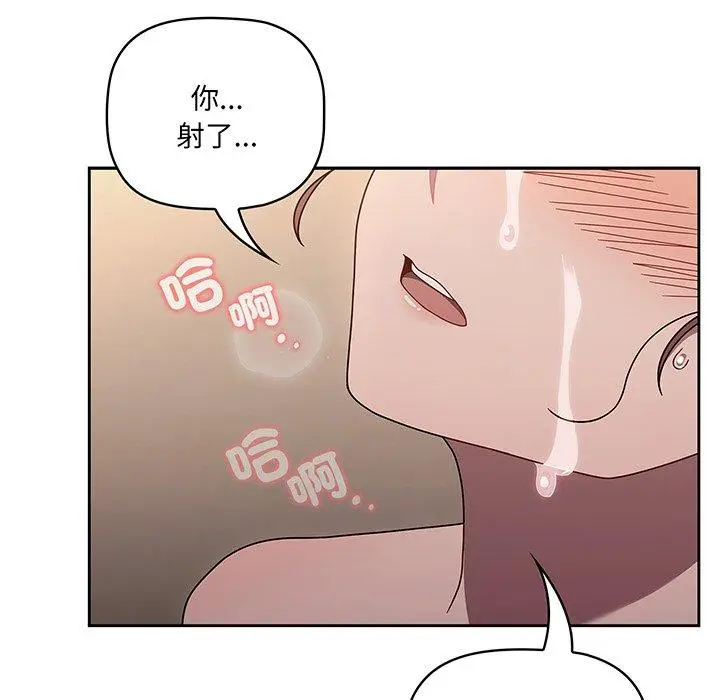 《调教开关》第52话图118