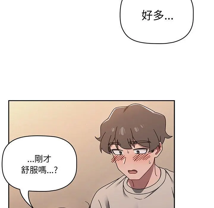 《调教开关》第52话图119