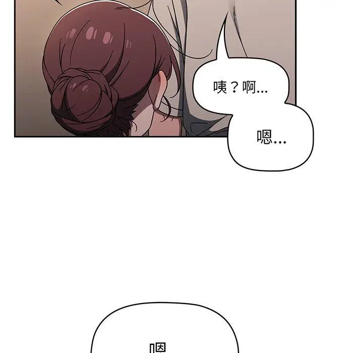 《调教开关》第52话图120