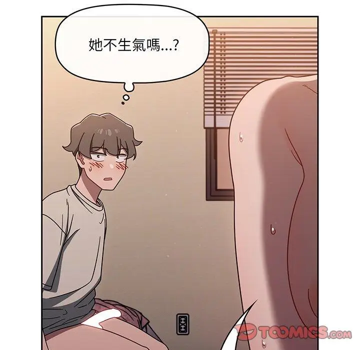 《调教开关》第52话图123