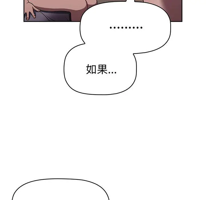 《调教开关》第52话图124