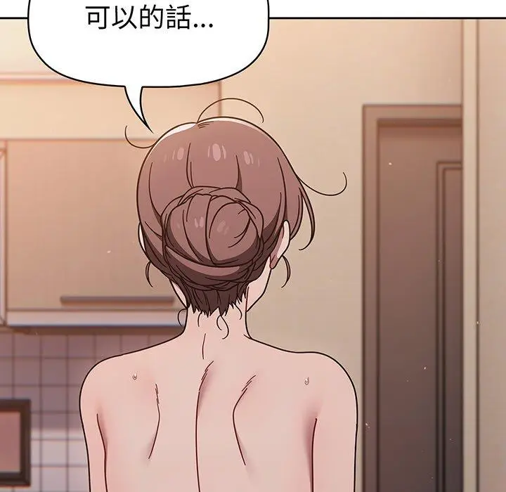 《调教开关》第52话图125