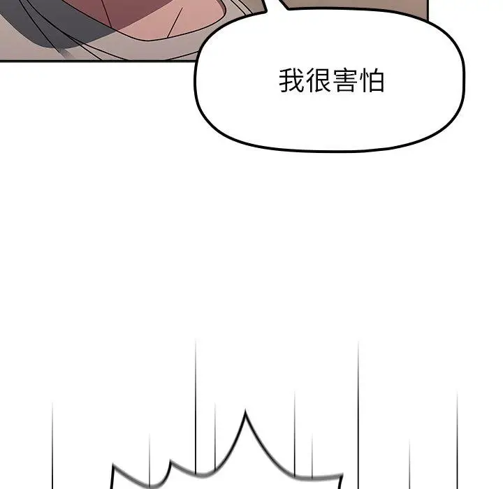 《调教开关》第52话图16