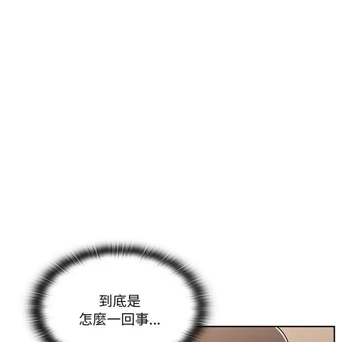 《调教开关》第52话图23