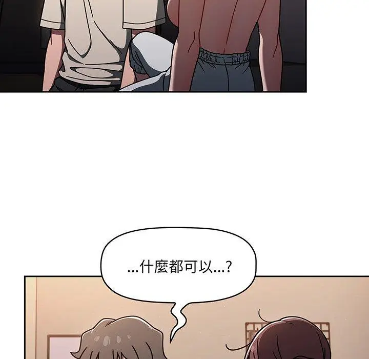 《调教开关》第52话图31