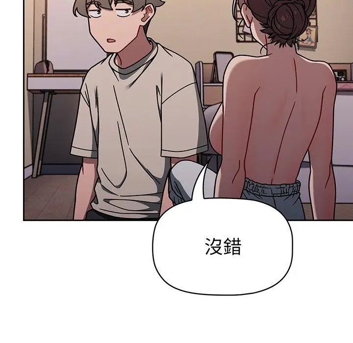 《调教开关》第52话图32