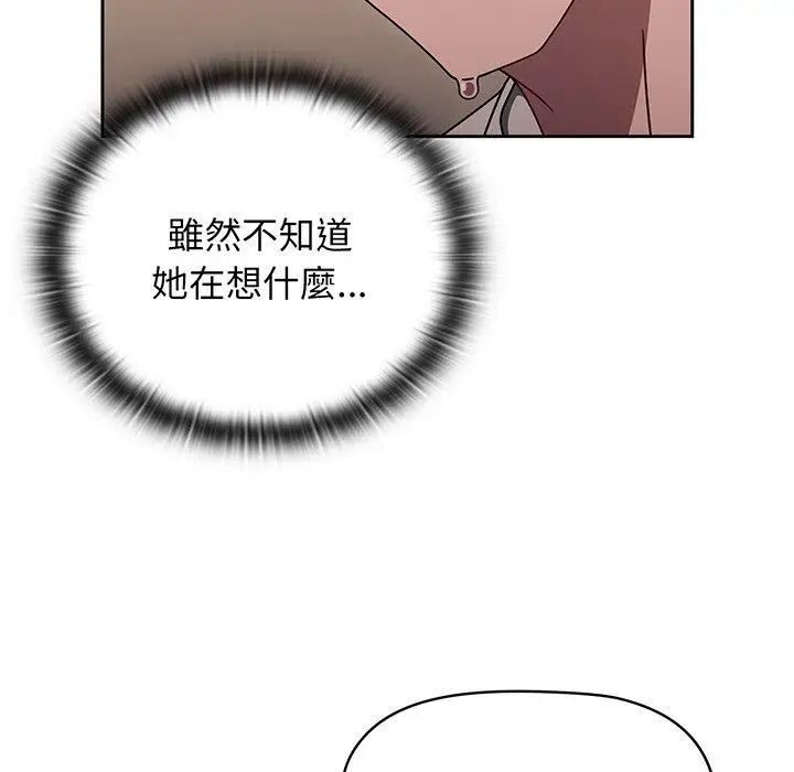 《调教开关》第52话图34