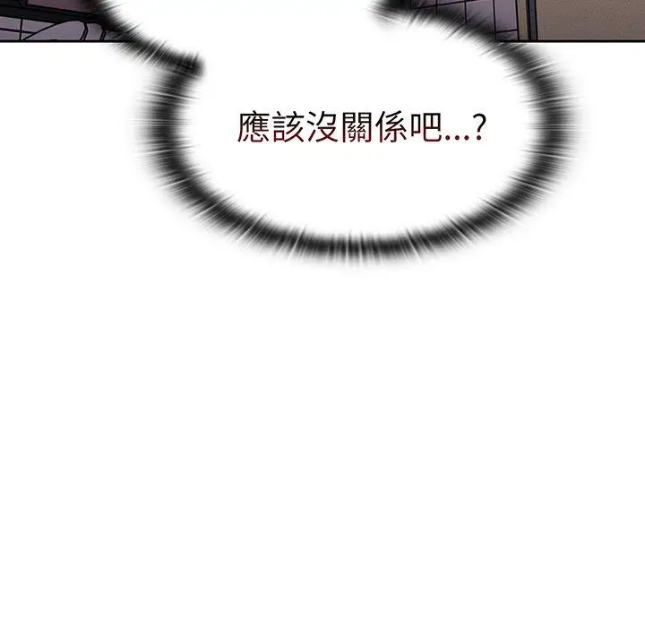 《调教开关》第52话图36