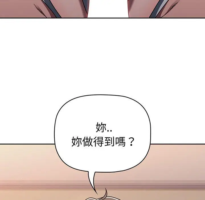 《调教开关》第52话图40
