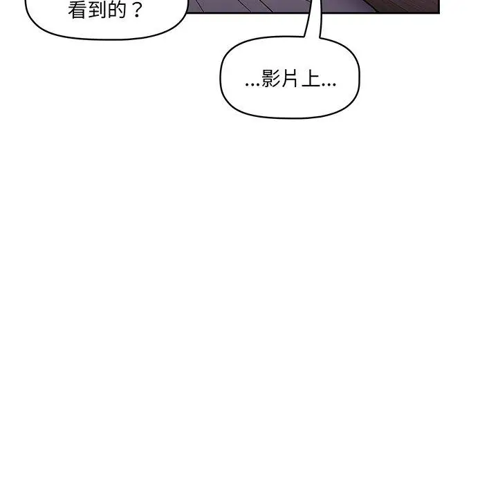 《调教开关》第52话图44