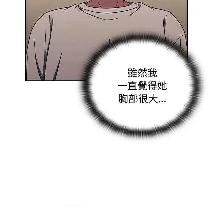 《调教开关》第52话图49