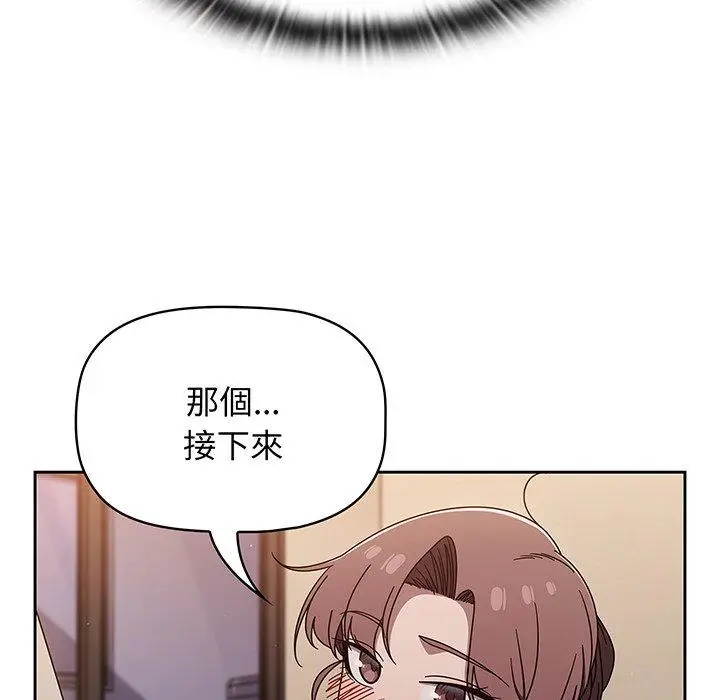 《调教开关》第52话图52
