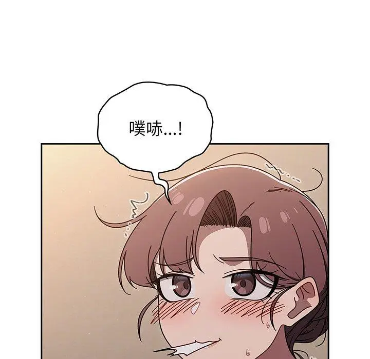 《调教开关》第52话图56