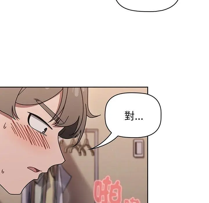 《调教开关》第52话图61
