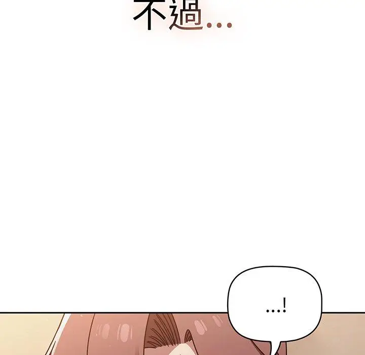 《调教开关》第52话图68