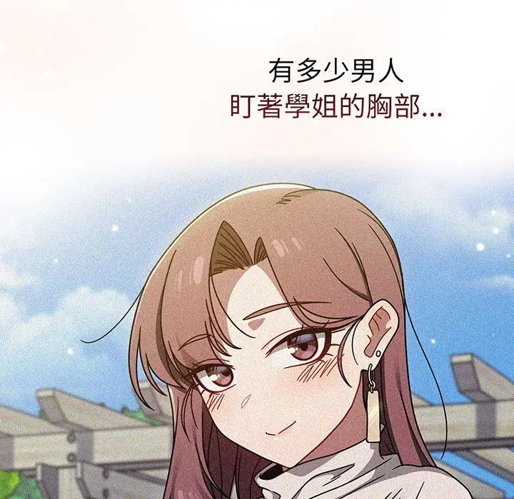 《调教开关》第52话图73