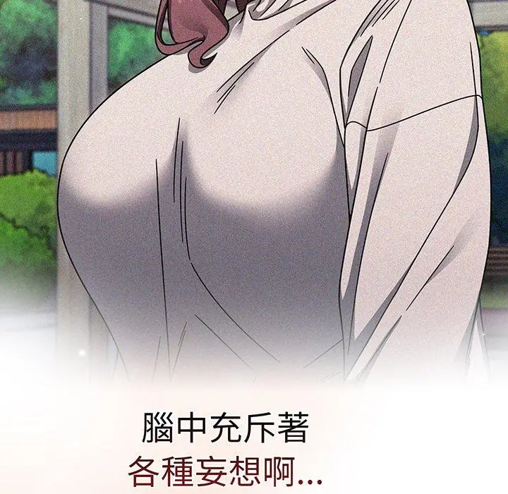 《调教开关》第52话图74
